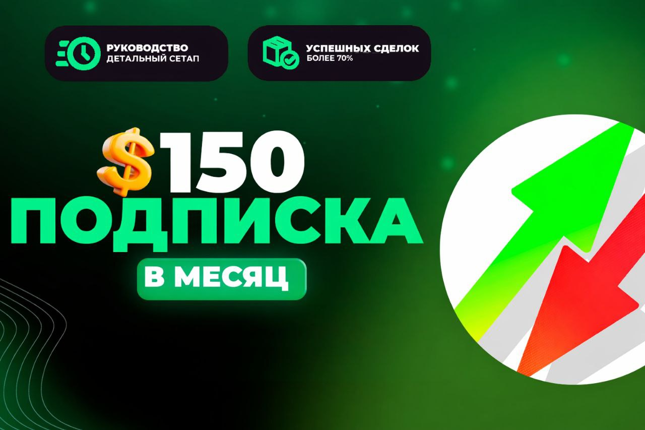 Лента криптосигналов с подробными сетапами BTC и ETH